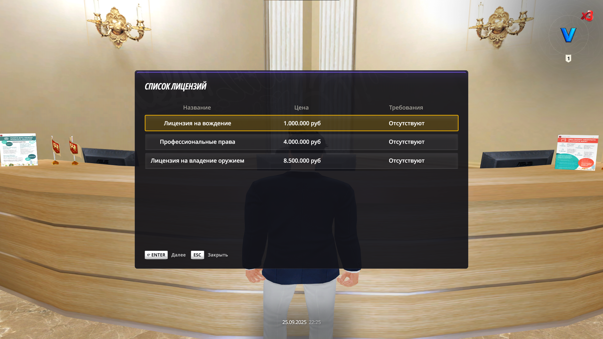 Обновление 7.7.3 Золотые ветра