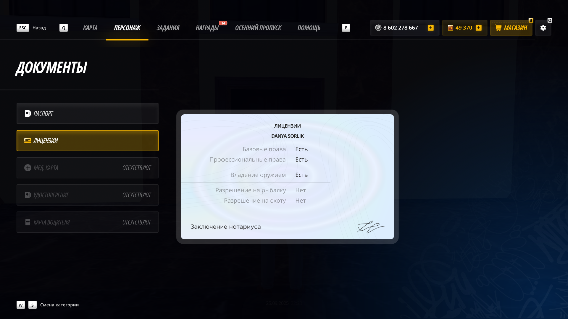 Обновление 7.7.3 Золотые ветра